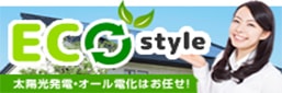 ECO Style 太陽光発電・オール電化はお任せ!